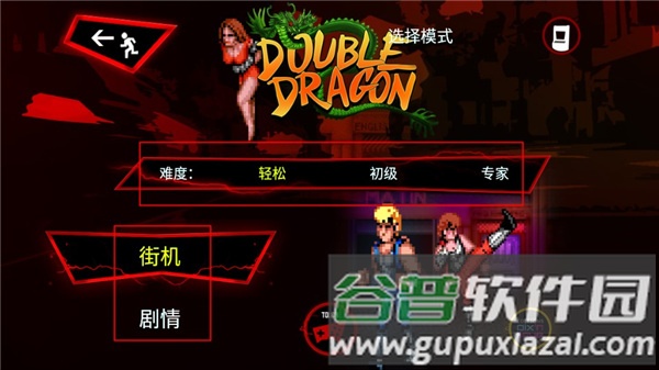 双截龙三部曲游戏截图5