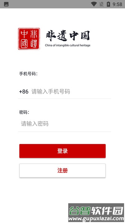 非遗中国最新版截图1