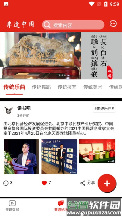 非遗中国最新版截图3
