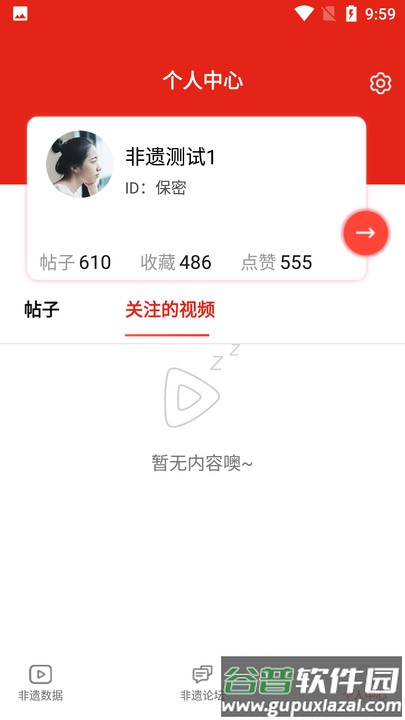 非遗中国最新版截图4