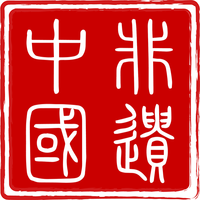 非遗中国最新版v2.0