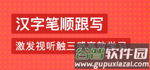 有道儿童词典app软件特色