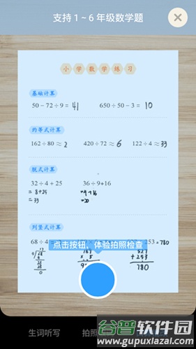 有道儿童词典app怎么使用2
