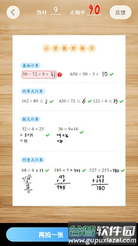 有道儿童词典app怎么使用3