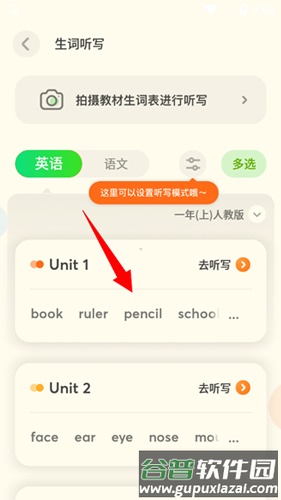 有道儿童词典app怎么背单词4
