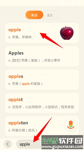 有道儿童词典app如何设置美音2