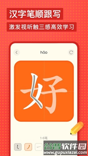 有道儿童词典安卓版截图4