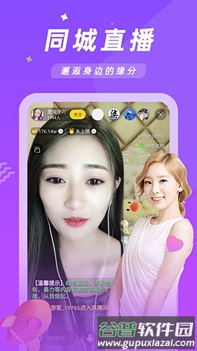 金星直播jx88最新版截图1