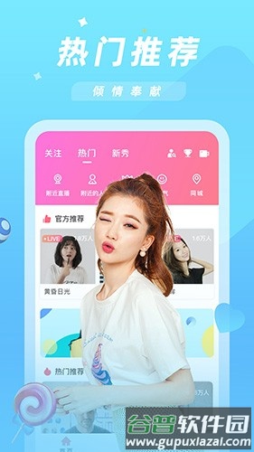 金星直播jx88最新版截图3