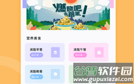 卡路里计算器app手机版