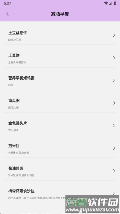 卡路里计算器app手机版