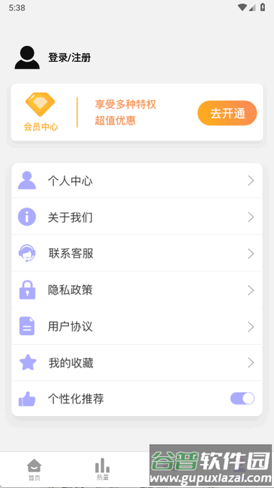 卡路里计算器app手机版截图1