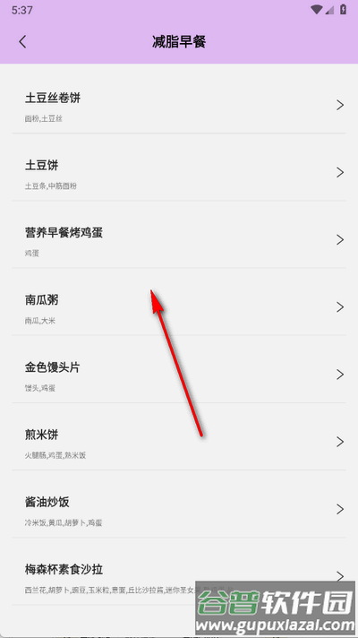卡路里计算器app手机版截图2