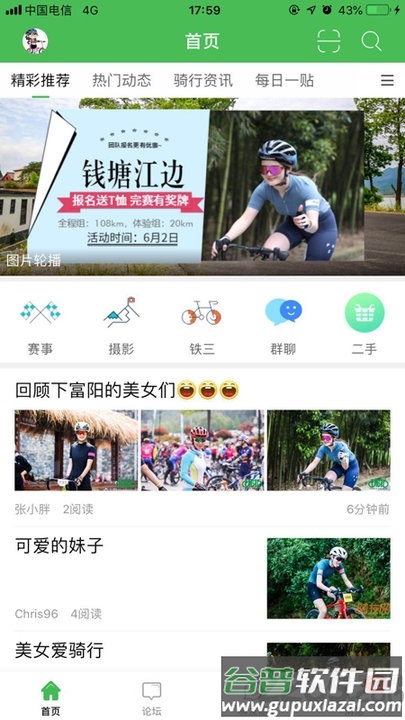非贸最新版截图1