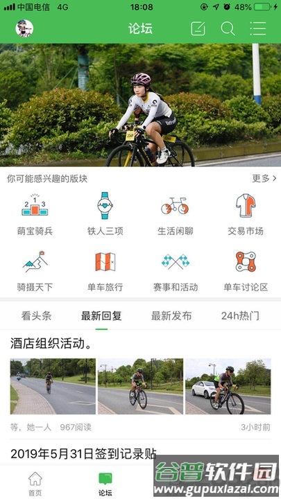非贸最新版截图2