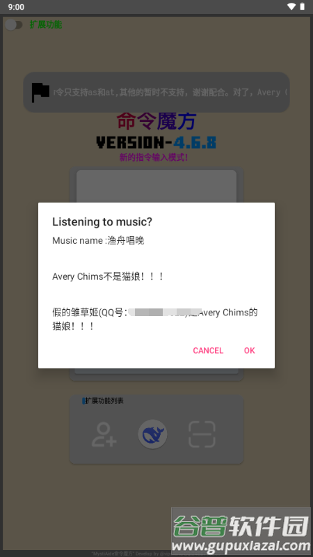 魔法命令最新版汉化版(命令魔方)