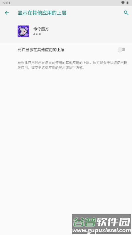 魔法命令最新版汉化版(命令魔方)