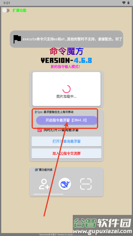 魔法命令最新版汉化版(命令魔方)