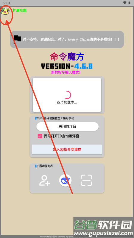 魔法命令最新版汉化版(命令魔方)