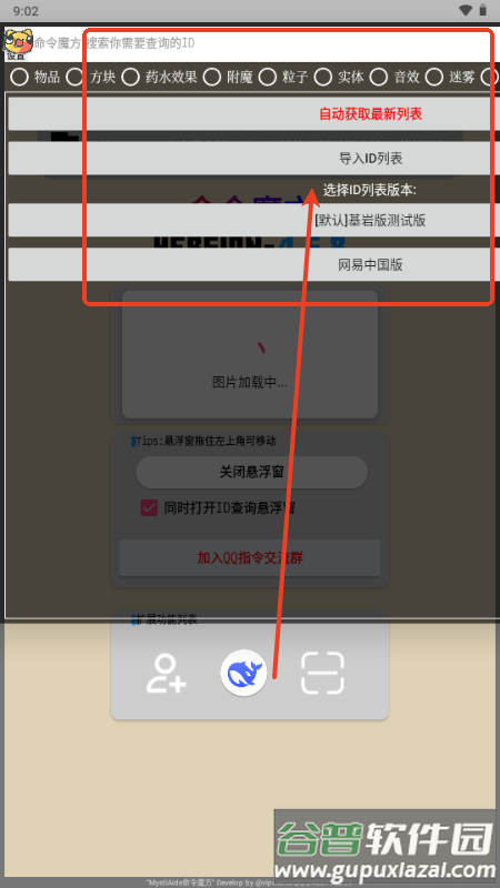 魔法命令最新版汉化版(命令魔方)