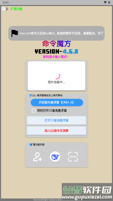 魔法命令最新版汉化版(命令魔方)截图2