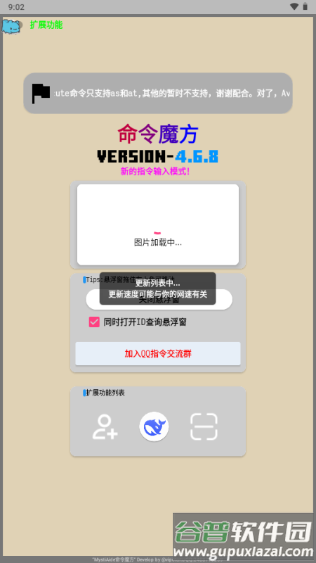 魔法命令最新版汉化版(命令魔方)截图3