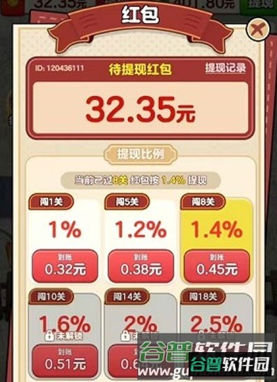 开心抓大鹅赚钱游戏截图4