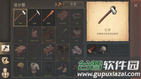 地球末日中世纪会员解锁版