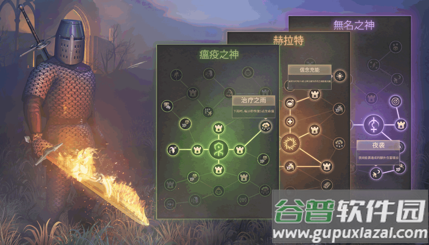 地球末日中世纪会员解锁版截图2