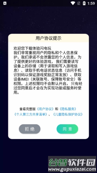 软件使用配图2