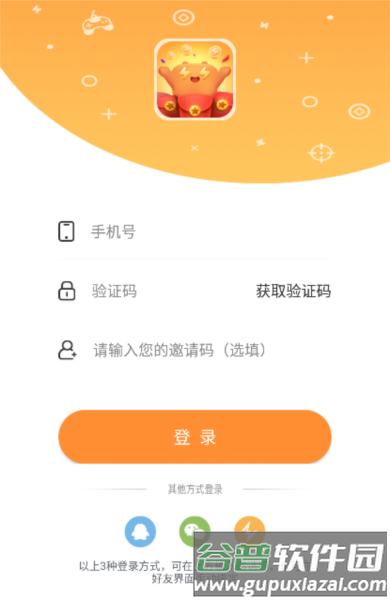软件使用配图3