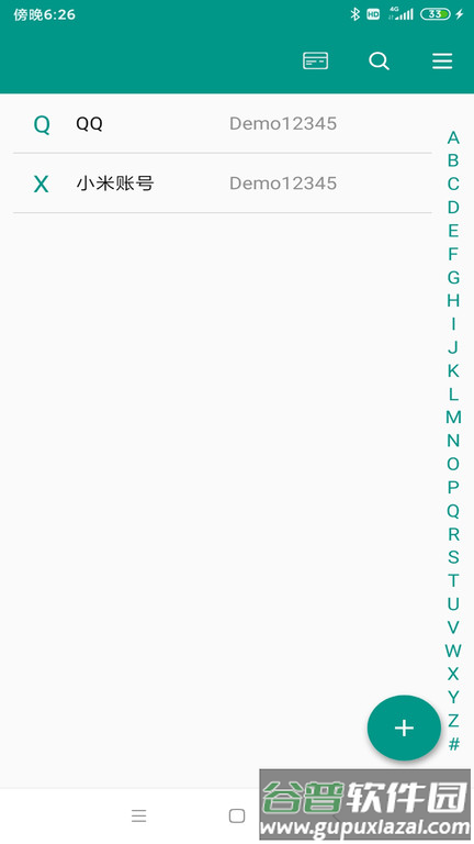 非语账号管家app截图2