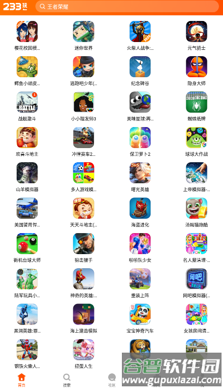 233乐园游戏直接下载截图1
