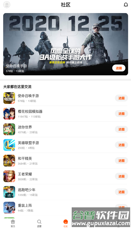 233乐园游戏直接下载截图2