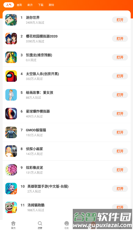 233乐园游戏直接下载截图3