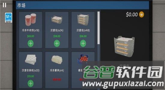 快餐模拟器手机版截图2