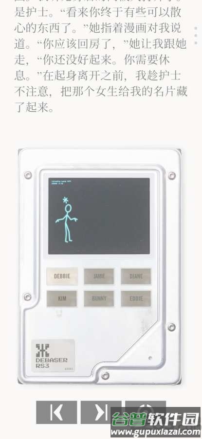 非记忆unmemory最新版截图4