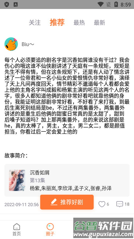 王牌影院app(原王牌影音)截图1
