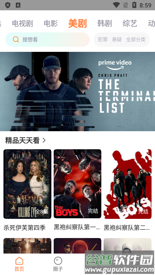 王牌影院app(原王牌影音)截图2