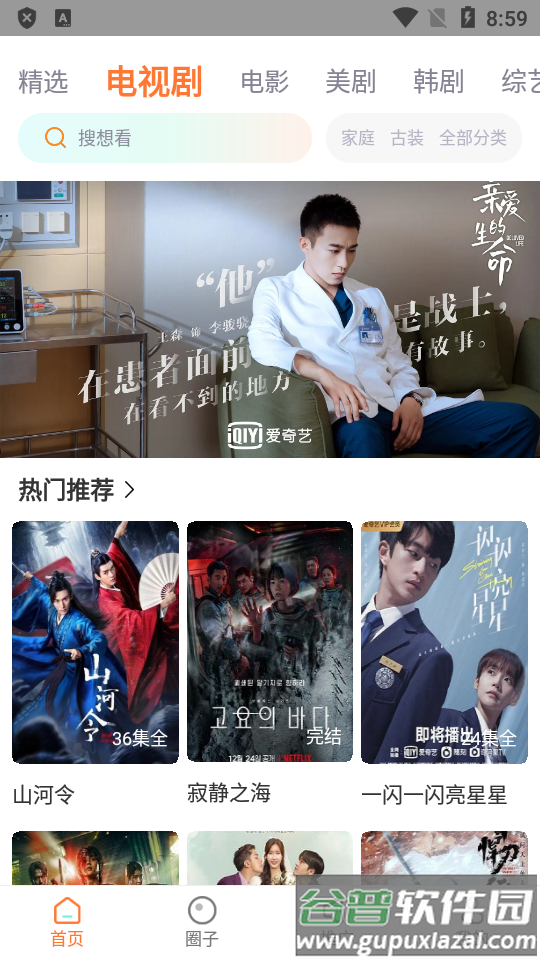 王牌影院app(原王牌影音)截图5