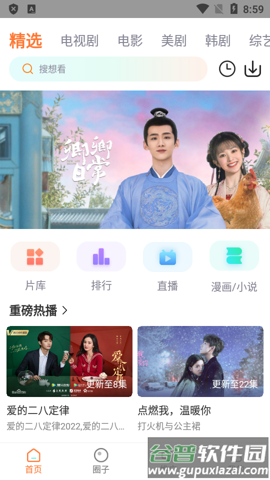 王牌影院app(原王牌影音)截图6