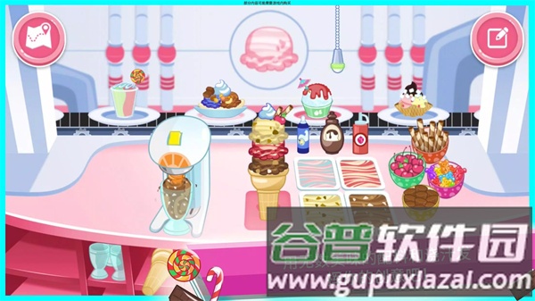 草莓甜心冰激凌岛游戏截图2