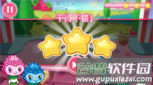 草莓甜心冰激凌岛游戏截图9