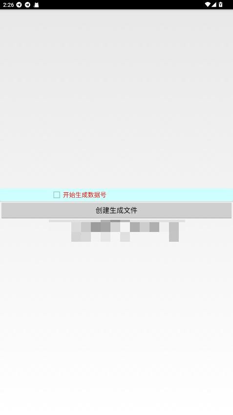 百乐数据号生成器手机版下载