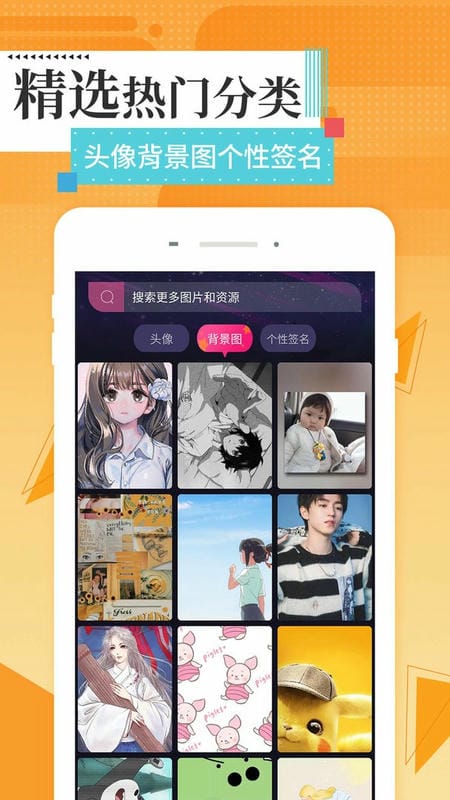 美图壁纸主题官方版截图2