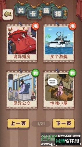 诡异讲故事游戏亮点