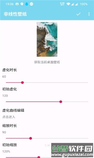 非线性壁纸app安卓截图2
