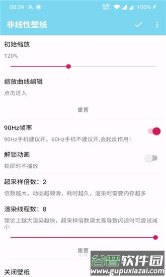 非线性壁纸app安卓截图3