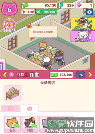 游戏攻略配图3