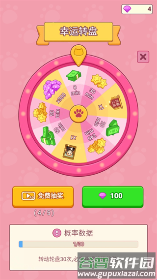 游戏攻略配图4